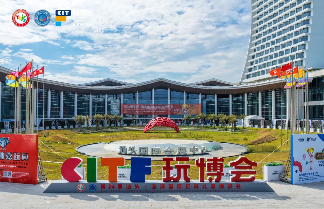 展会资讯|中恩智能参展第24届汕头玩博会 荣获双项企业荣誉 AI飞飞兔摘夺年度AI产品奖