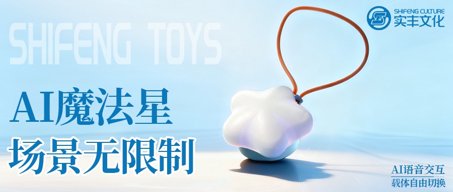 AI玩具技术揭秘 | 不止是玩具：从室内WiFi到全天候网络，，一个持续在线、、、、能装进口袋的探索伙伴如何养成？？