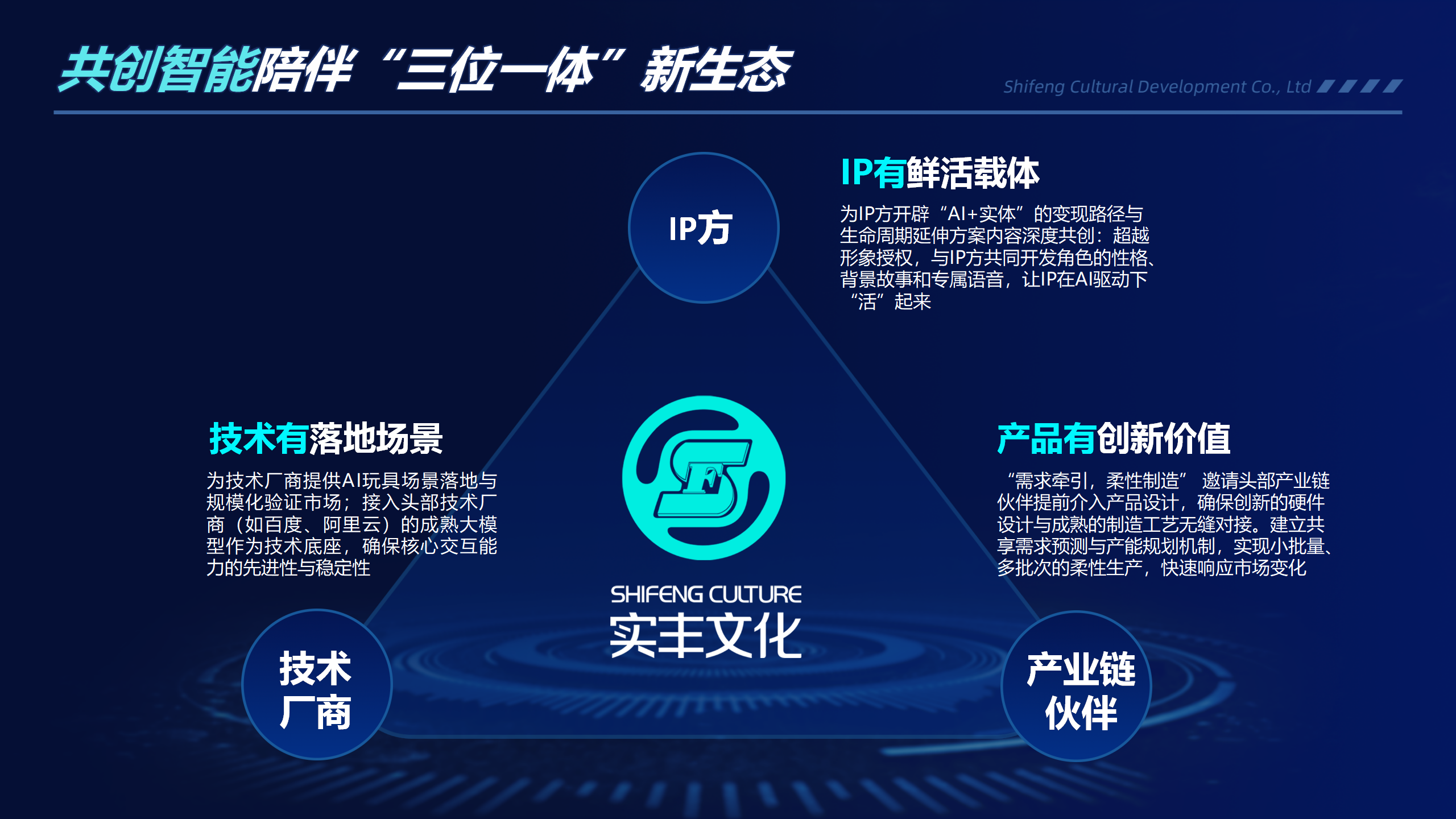 品牌资讯|代码之外的温度：中恩智能亮相乐鑫全球开发者大会，，，，解锁AI玩具新生态