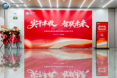 皖汕启新|实丰智联正式开业，，，，链接皖汕优势深耕智能玩具赛道