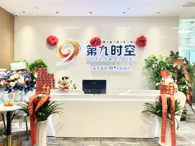 粤享新程——广州实丰互娱盛大开业